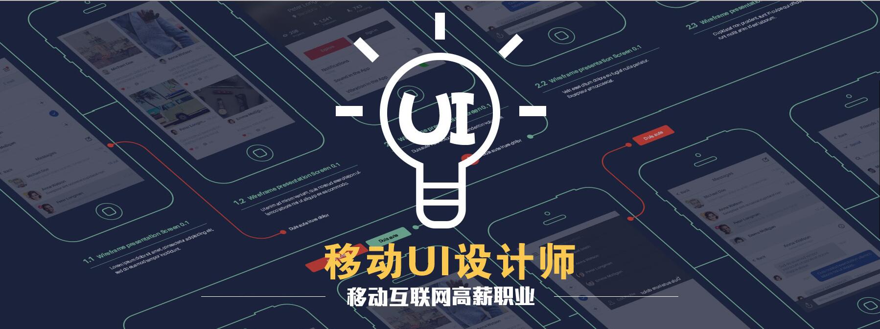 UI美工設(shè)計
