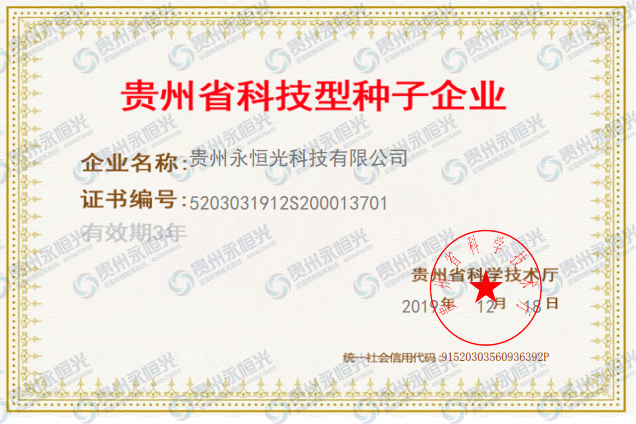 種子企業(yè)證書.jpg